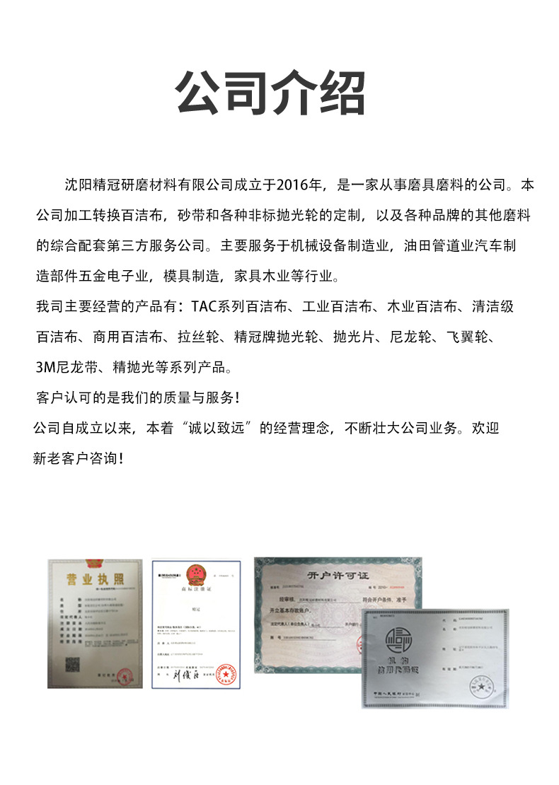 耐水砂纸_07