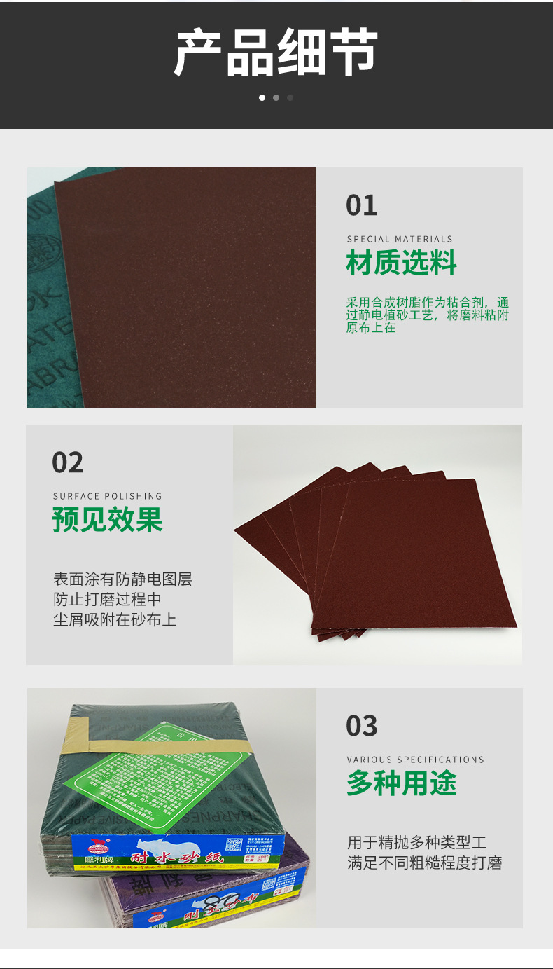 耐水砂纸_03