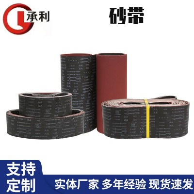 承利厂家供应红色氧化铝砂带抛光金属打磨砂带木器家具抛光硬布带