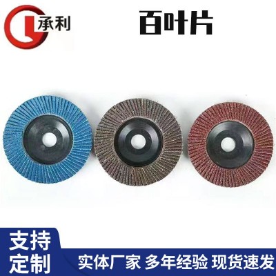 砂布轮厂家直供磨耐霸平面砂布轮手磨机专用平面轮百页片图2