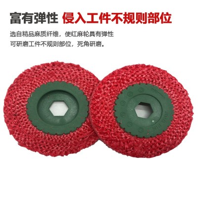 厂家直供不锈钢专用红麻轮 4寸阳江红麻轮铁轮 抛光红麻轮图3