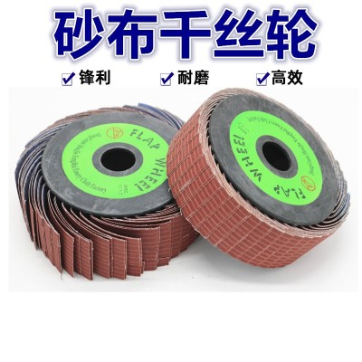厂家直销砂布丝轮 三菱361千丝轮家具木材抛光打磨千叶轮 千丝轮