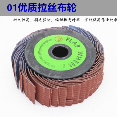 厂家直销砂布丝轮 三菱361千丝轮家具木材抛光打磨千叶轮 千丝轮图4