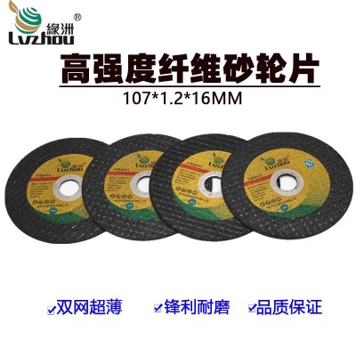 厂家直供不锈钢切割片 绿洲超薄树脂双网砂轮片开槽片金属 切割片图3