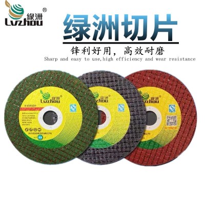 厂家直供不锈钢切割片 绿洲超薄树脂双网砂轮片开槽片金属 切割片图2
