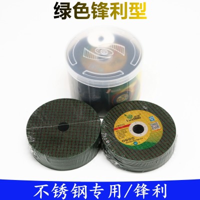 厂家直供不锈钢切割片 绿洲超薄树脂双网砂轮片开槽片金属 切割片图4