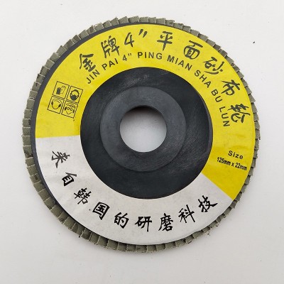 砂布打磨盘抛光轮金属 非金属打磨平面砂布轮百叶片100金牌图3