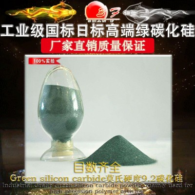 打孔砂专业绿碳化硅微粉 喷砂硅片黑碳化硅SIC粒度砂 球形抛光粉图2