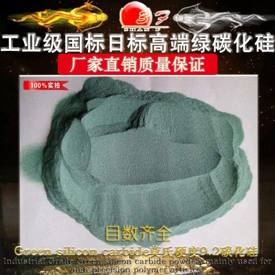 打孔砂专业绿碳化硅微粉 喷砂硅片黑碳化硅SIC粒度砂 球形抛光粉图3