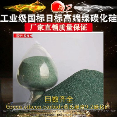 打孔砂专业绿碳化硅微粉 喷砂硅片黑碳化硅SIC粒度砂 球形抛光粉图4