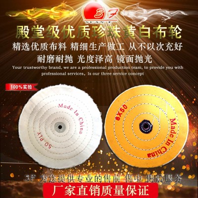 纯棉首饰抛光布轮白珍珠布轮镜面抛光轮绒布轮玉器珠宝黄布轮打磨图2