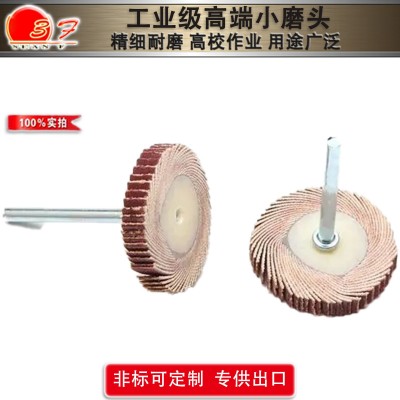 活柄百叶磨头 抛光轮 打磨抛光百叶轮 活柄页轮 千叶轮图3