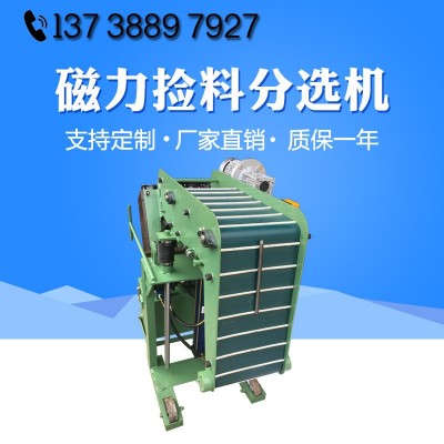 磁力分选捡料机 分离五金产品自动分料机图2
