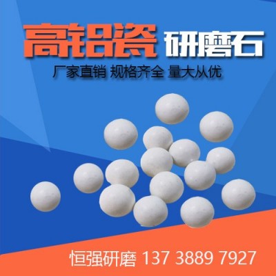 高铝瓷研磨石五金产品镜面抛光亮 精抛氧化铝圆球振动研磨抛光石图5