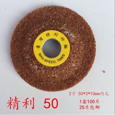 大量批发 金属砂轮打磨片 3S砂轮片 磨刀砂轮片 高速角磨机砂轮片图2