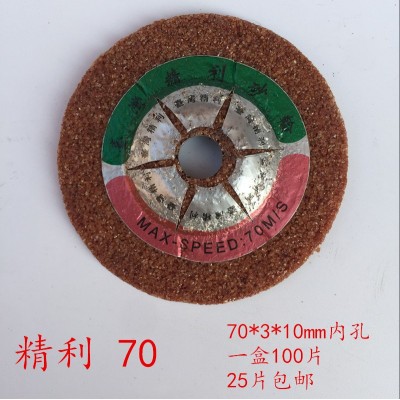 大量批发 金属砂轮打磨片 3S砂轮片 磨刀砂轮片 高速角磨机砂轮片图3