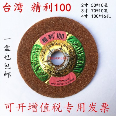 大量批发 金属砂轮打磨片 3S砂轮片 磨刀砂轮片 高速角磨机砂轮片图5