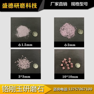 铬刚玉圆球三角抛光磨料研磨石头去毛刺倒角石粉红研磨球厂家直供