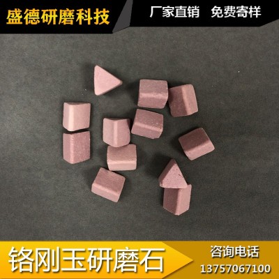 铬刚玉圆球三角抛光磨料研磨石头去毛刺倒角石粉红研磨球厂家直供图4