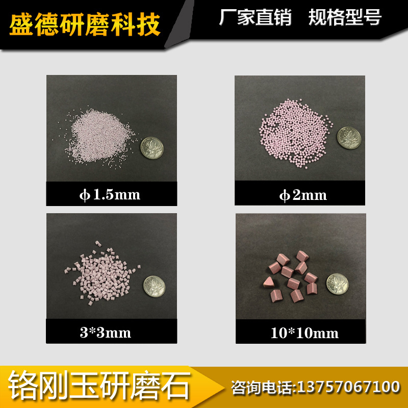 铬刚玉三角圆球主图A3
