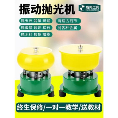 玉石震动抛光机小型批量全自动翡翠玛瑙研磨机振动打磨机震桶机图4