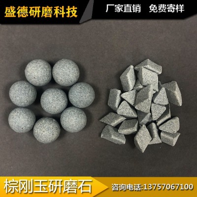 棕刚玉研磨石圆球正斜三角磨料去毛刺去飞边除锈抛磨块厂家直供图4