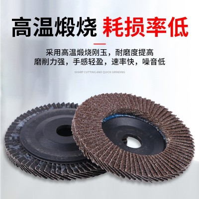 百叶片抛光轮角磨机砂布百叶轮磨光机不锈钢木工木头打磨片抛光片