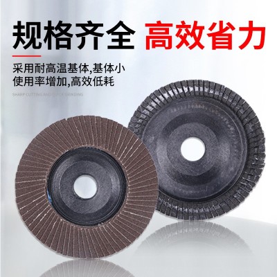 百叶片抛光轮角磨机砂布百叶轮磨光机不锈钢木工木头打磨片抛光片图2