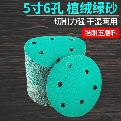 5寸6孔干磨砂纸6寸17孔绿色植绒圆盘砂纸水磨汽车腻子打磨沙纸片图4