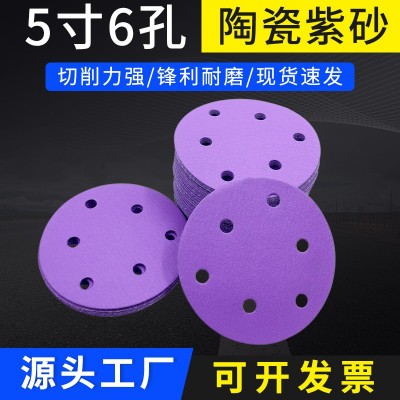 定制5寸6孔植绒圆盘自粘砂纸干磨陶瓷紫砂纸汽车抛光打磨机背绒片图4