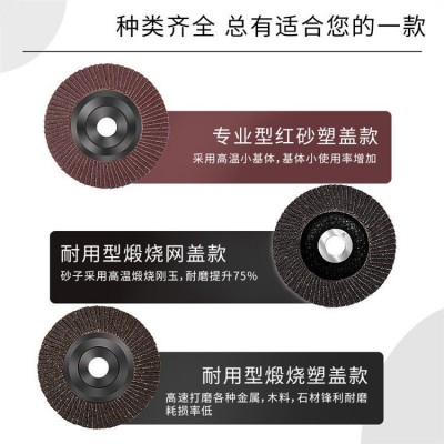 自产自销蓝坤16宽红砂加厚塑盖平面弹性砂布轮百页片抛光片图3