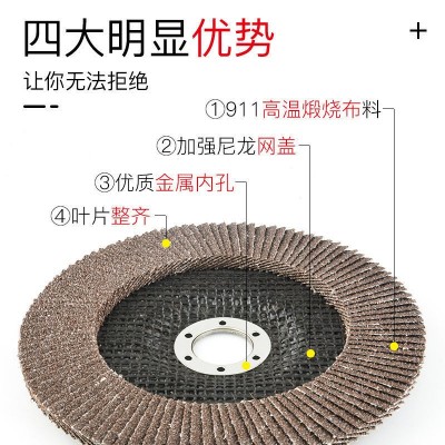 厂家自产自销6寸150*22平面砂布轮磨光片百叶轮批发不锈钢抛光片图4