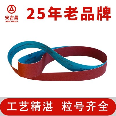 厂家定制木工打磨砂纸金属不锈钢抛光拉丝陶瓷锆刚玉砂带定做批发图4