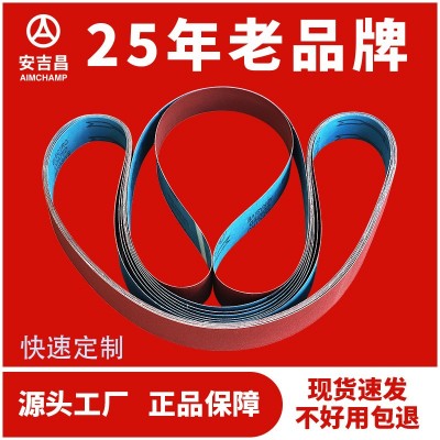 厂家定制木工打磨砂纸金属不锈钢抛光拉丝陶瓷锆刚玉砂带定做批发图2