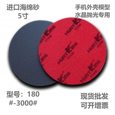 厂家定制5寸6寸植绒猎王红色绒海绵砂方形圆形规格齐全抛光海绵砂