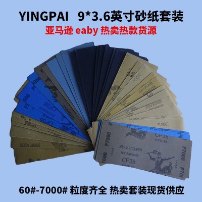 9*3.6英寸400#-3000#砂纸套装Ebay亚马逊Wish货源鹰牌猛士水砂纸图5