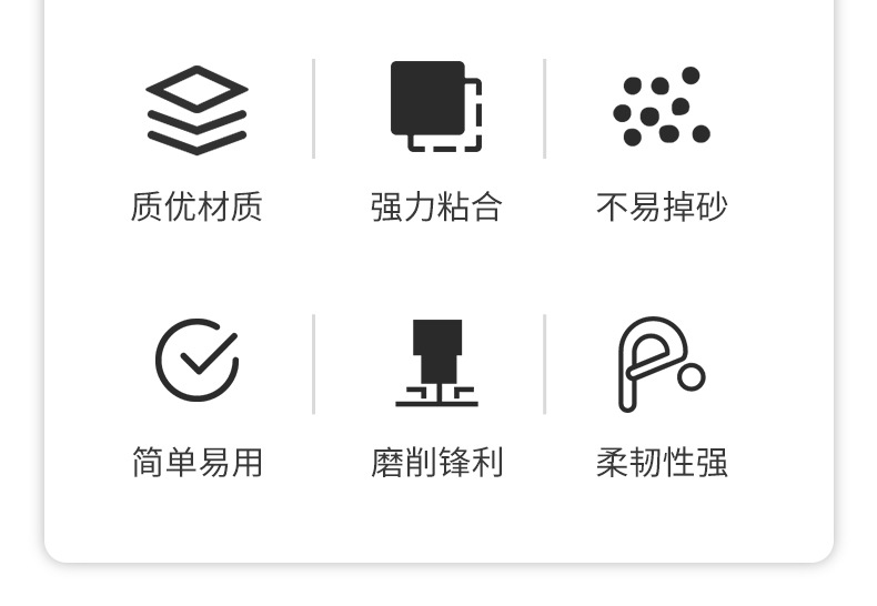 磨砂纸