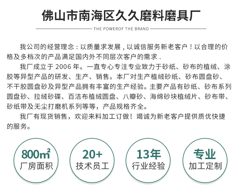 金牛水砂