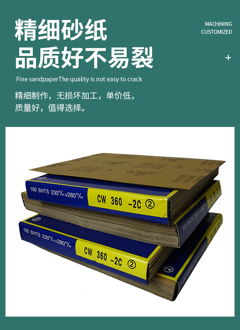 背绒砂