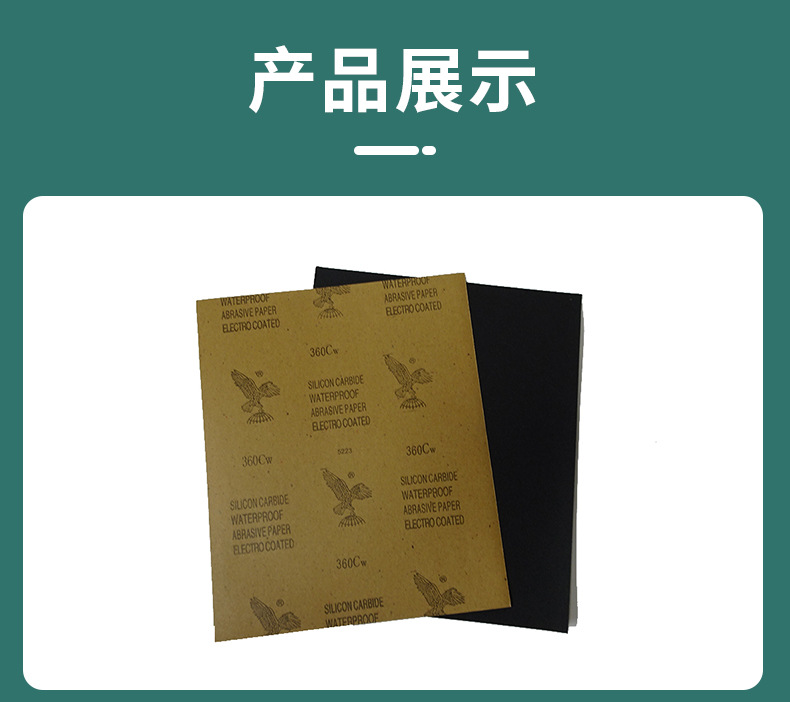 砂纸批发