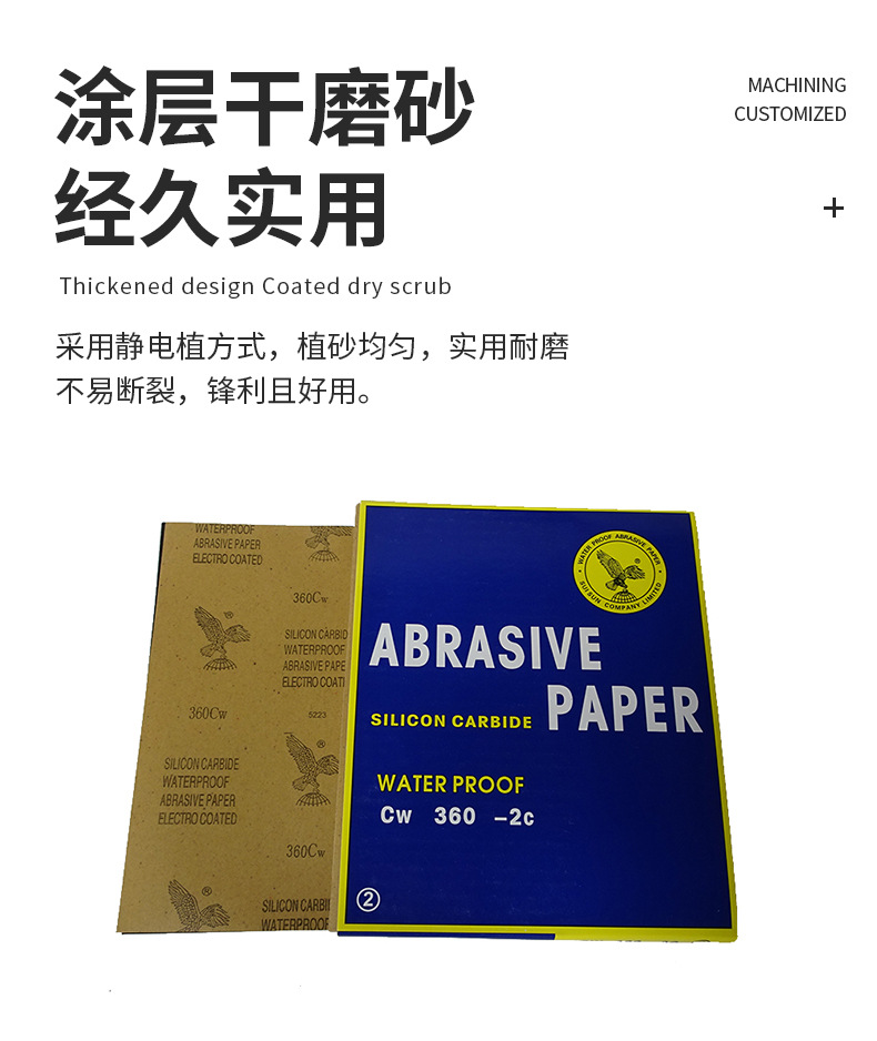 磨片
