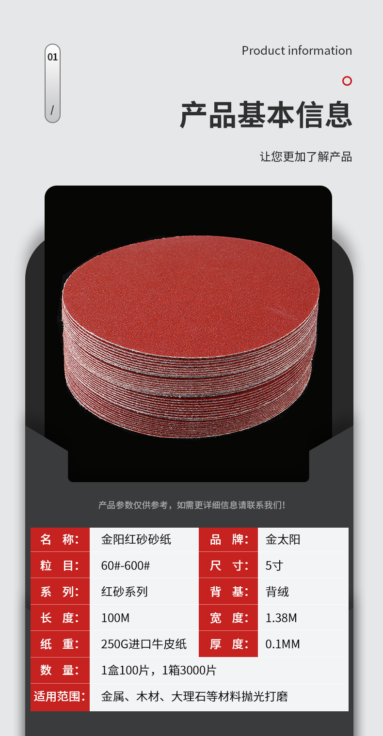详情页_08.jpg