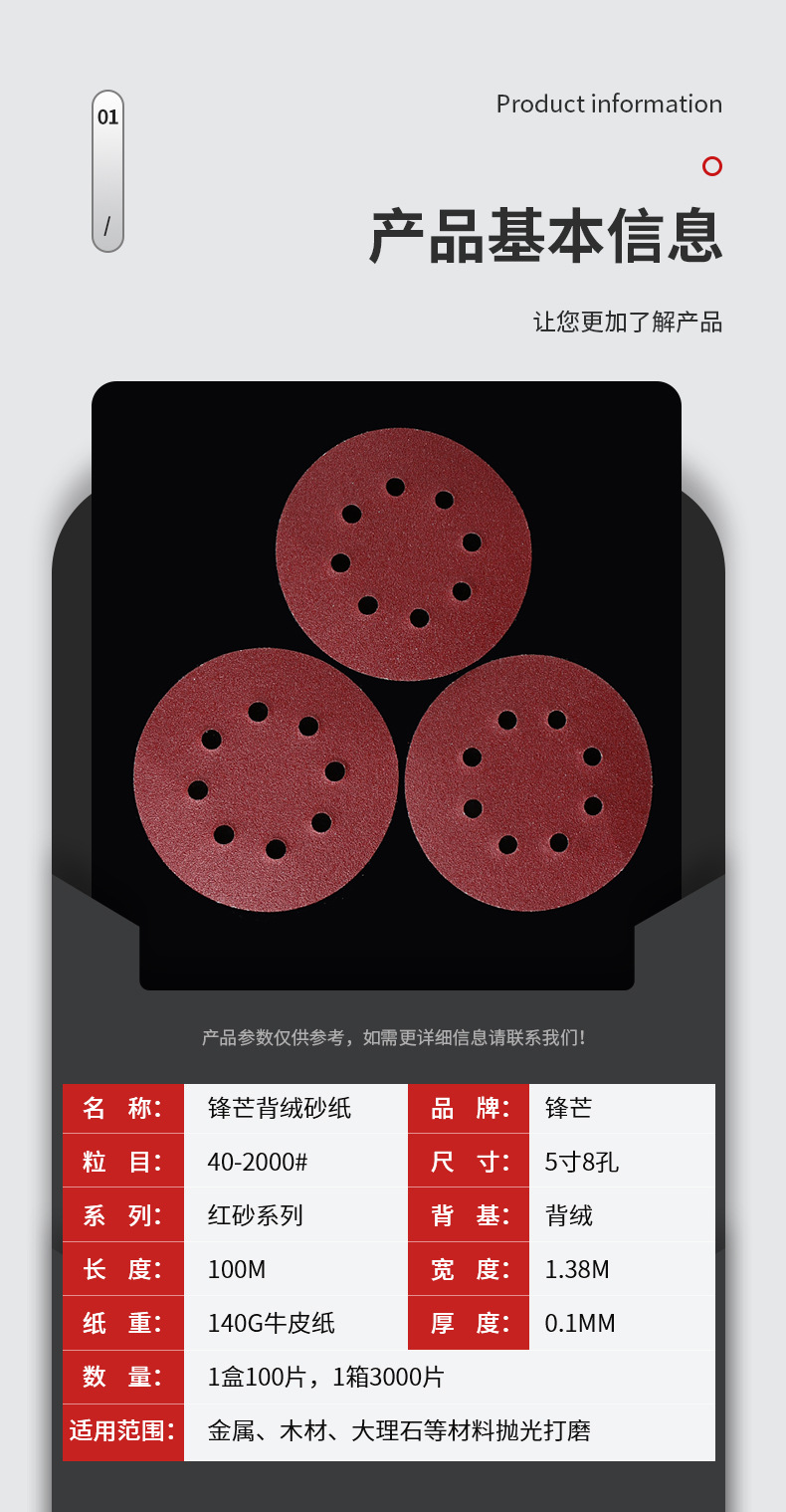 详情页_08.jpg