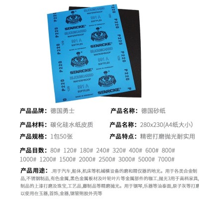 德国勇士砂纸打磨 墙面家具 菩提子文玩镜面80-7000抛光砂纸批发图2
