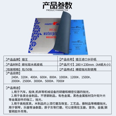 厂家猎王991A水砂纸可替代勇士水砂纸打磨砂纸金相砂纸水砂纸批发图2