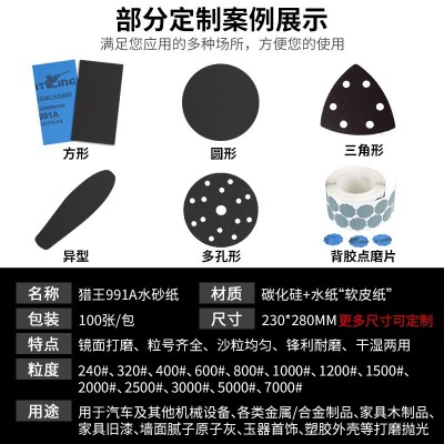 深圳猎王991A水砂纸五金磨具600砂纸勇士砂纸金相砂纸2000目批发图2