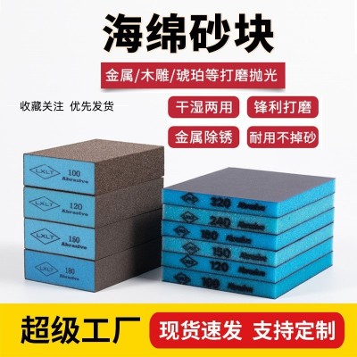 海绵砂块厂家木工家具打磨海绵砂纸块海绵砂金刚石砂纸块抛光磨块图5