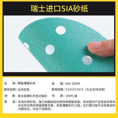 5寸6孔砂纸 锆刚玉薄膜绿砂干磨植绒圆盘 打磨汽车油漆原子灰砂纸图3