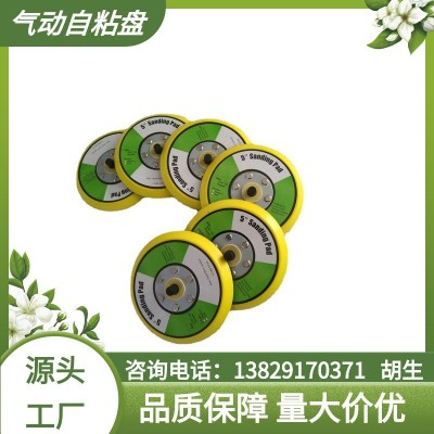 5寸气动磨盘手动抛光盘 配合自粘砂纸销售及外贸厂家用于家具汽车图3
