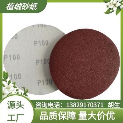 砂纸 5 寸 红砂图4